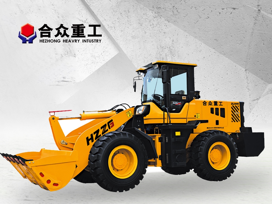 ZL946全液壓裝載機(jī)