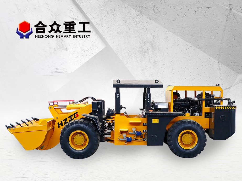 ZL928礦用裝載機