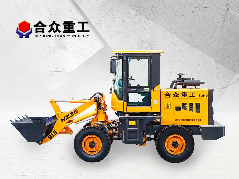 ZL910單缸輪式裝載機(jī)