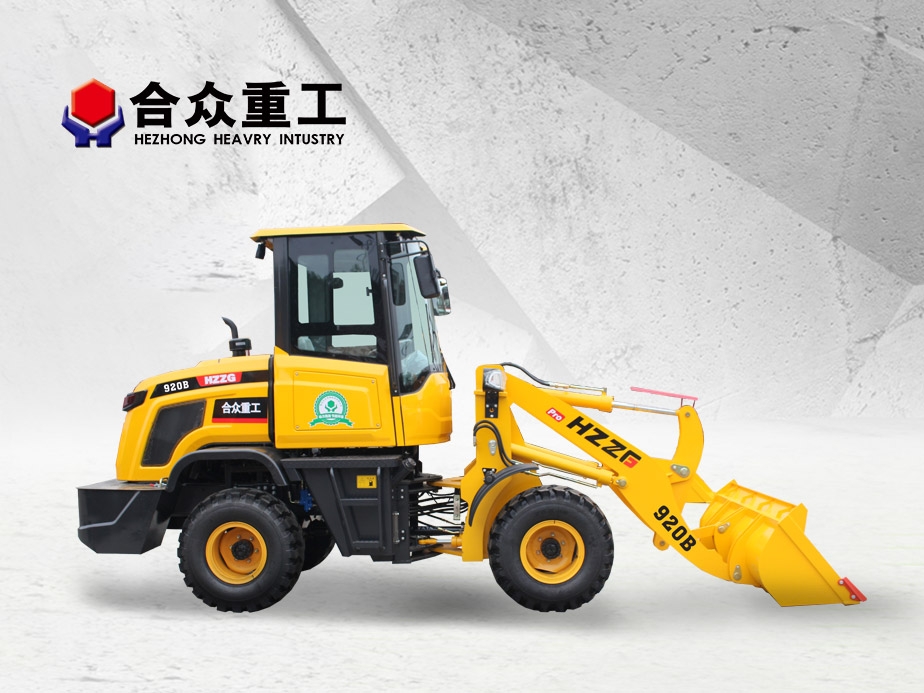 ZL920B輪式裝載機